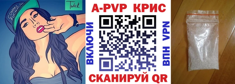 A PVP крисы CK  продажа наркотиков  Петропавловск-Камчатский 