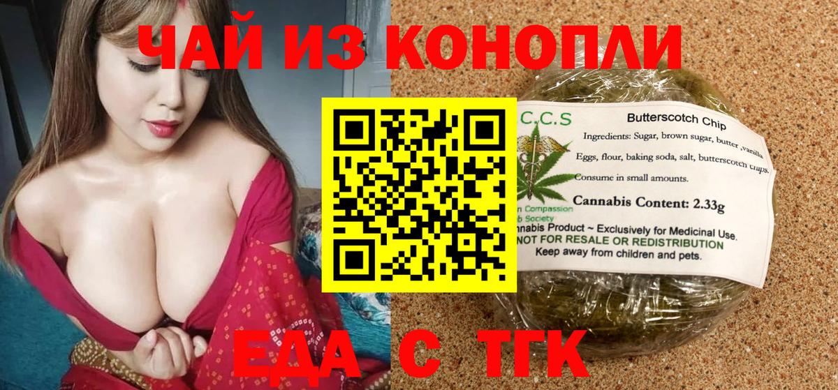 Печенье с ТГК марихуана Петропавловск-Камчатский