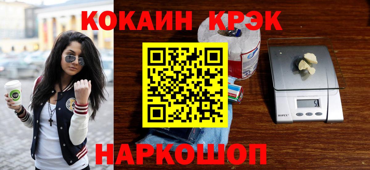Петропавловск-Камчатский  Cocaine 99%  продажа наркотиков  Кокаин Columbia  Вход с VPN 