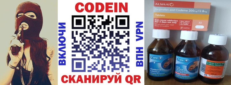 Кодеин напиток Lean (лин)  Петропавловск-Камчатский 
