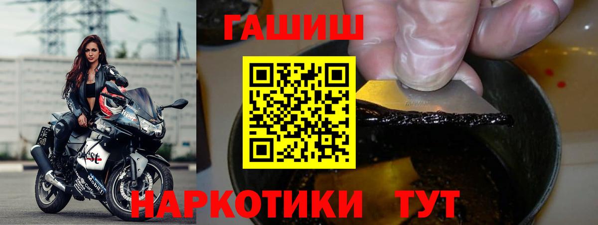 ГАШИШ 40% ТГК  Гашиш hashish  купить наркотики цена  Вход с VPN  Петропавловск-Камчатский 
