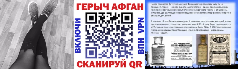 ГЕРОИН Афган Петропавловск-Камчатский