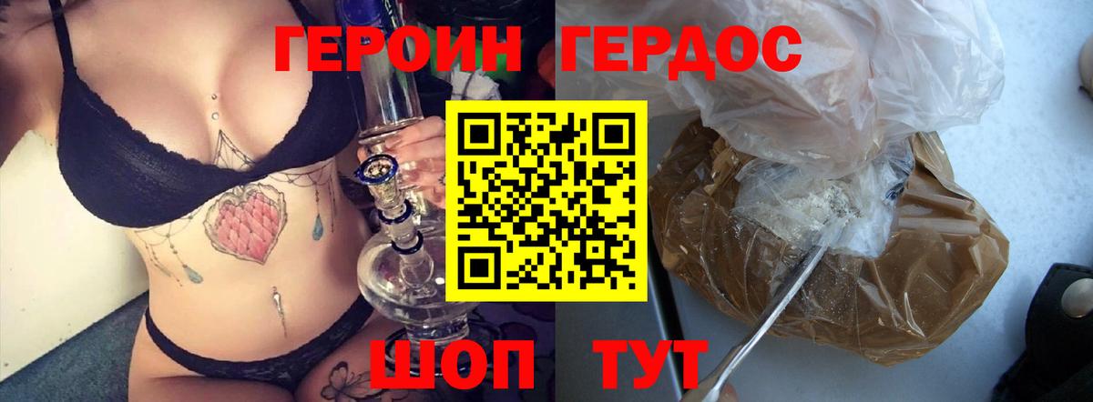 Героин афганец  Вход с VPN  Петропавловск-Камчатский 