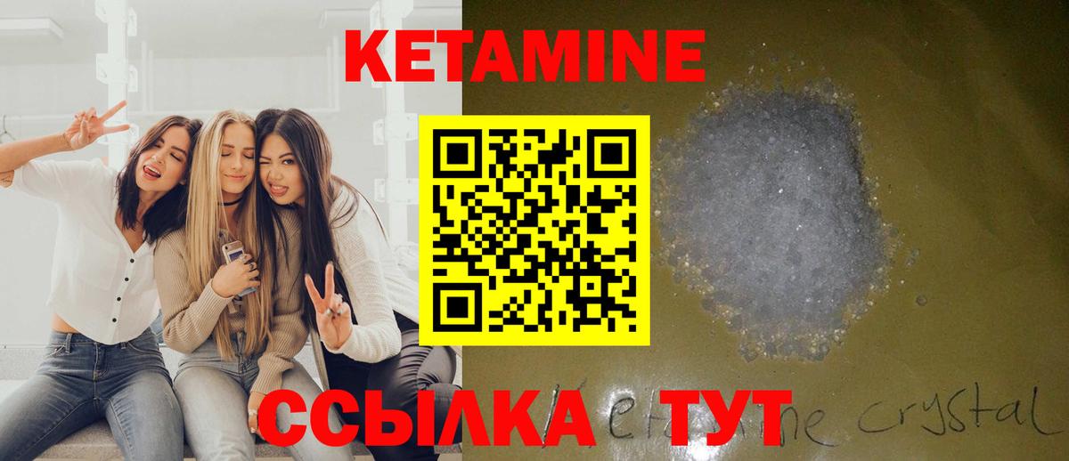 Петропавловск-Камчатский  КЕТАМИН ketamine  Вход с VPN 