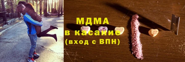 молекула духа Слюдянка