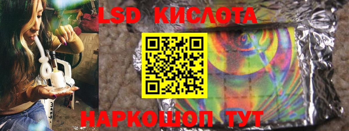 ЛСД экстази кислота Петропавловск-Камчатский