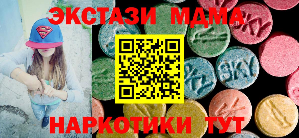 МДМА VHQ Петропавловск-Камчатский