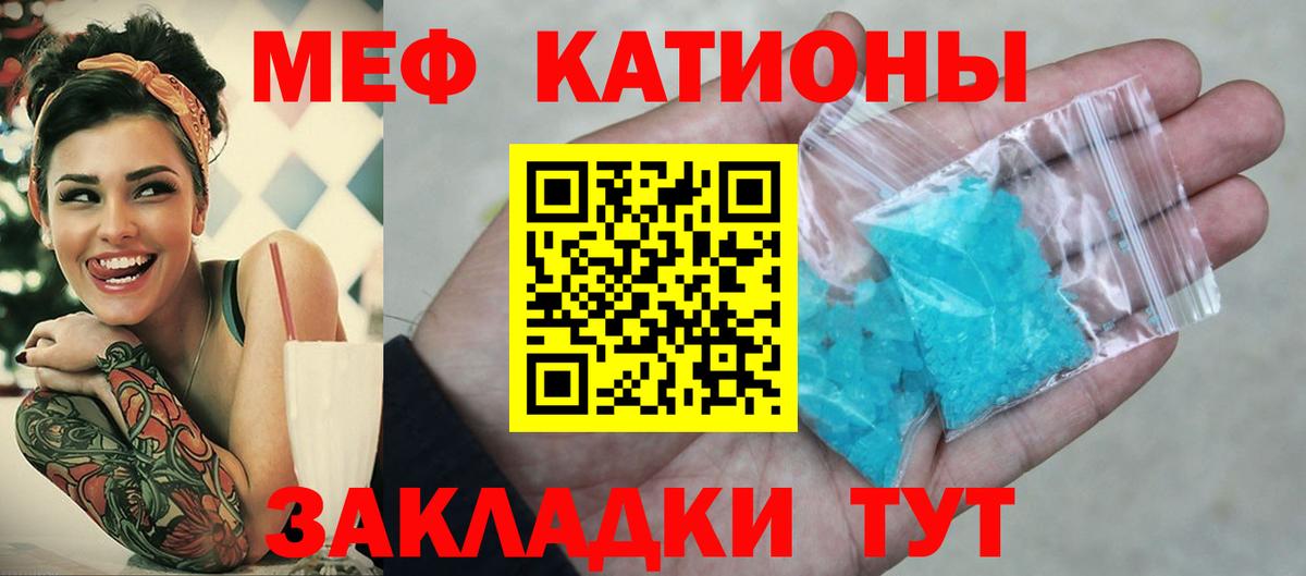 МЯУ-МЯУ  Мефедрон mephedrone  Петропавловск-Камчатский  как найти   МЕФ кристаллы  Вход с VPN  МЯУ-МЯУ 