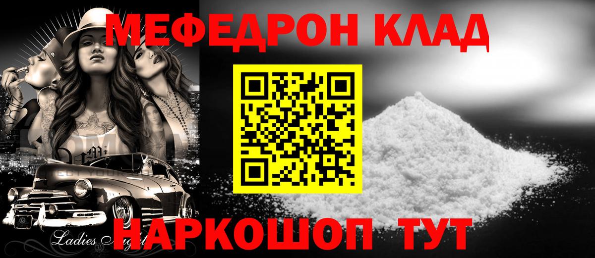 МЕФ Петропавловск-Камчатский