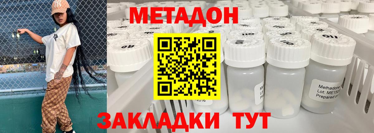 MEGA онион  Вход с VPN  Петропавловск-Камчатский  Метадон кристалл 