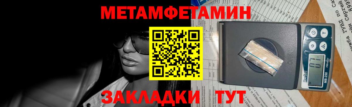 МЕТАМФЕТАМИН пудра  Вход с VPN  МЕТАМФЕТАМИН пудра  Петропавловск-Камчатский 