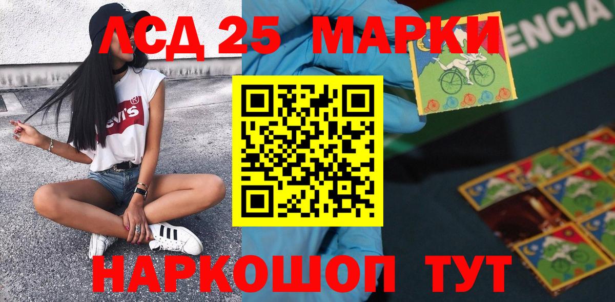 Петропавловск-Камчатский  Марки 25I-NBOMe 1,5мг  Марки 25I-NBOMe  Вход с VPN  Марки 25I-NBOMe 1,5мг 