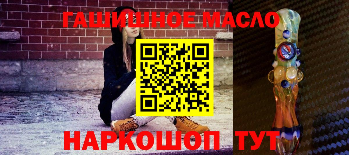 Петропавловск-Камчатский  Дистиллят ТГК THC oil  где купить наркоту  ТГК THC oil  Вход с VPN 