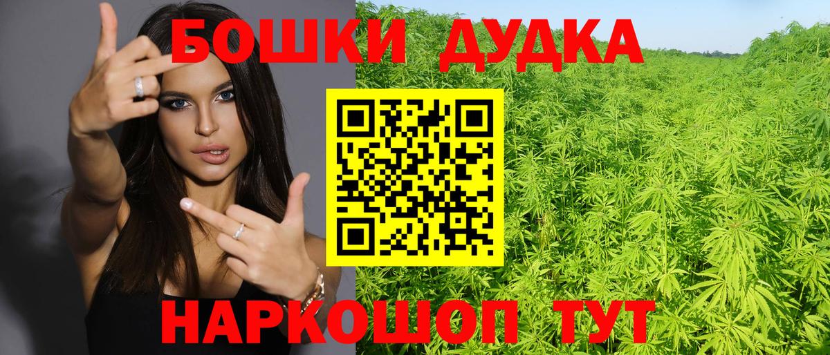 Петропавловск-Камчатский  МАРИХУАНА марихуана  Вход с VPN  Канабис AK-47  Марихуана White Widow  Марихуана индика 